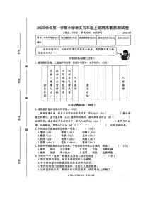 2025-2026温州瑞安五上语文第一学年期末素养测试卷（无答案）