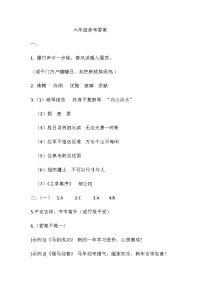 安徽省安庆市2025-2026学年第一学期六年级语文期末试卷（含答案）