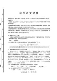 山东省淄博市博山区2025-2026学年初四上学期语文期末试题