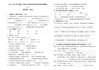 2025-2026学年度第一学期义务教育阶段四年级上册语文期末质量监测模拟卷（二）
