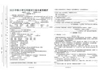 广东省汕尾市陆丰市碣石镇2025-2026学年五年级上学期1月月考语文试题