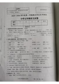 安徽省宿州市2025-2026学年第一学期五年级语文期末试卷（无答案）