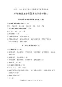 河北省石家庄市2025-2026学年第一学期六年级语文期末试卷（含答案）