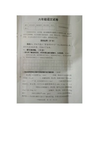 安徽省安庆市区2025-2026学年第一学期六年级语文期末试卷（含答案）