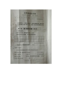 安徽省安庆市区2025-2026学年第一学期三年级语文期末试卷（含答案）