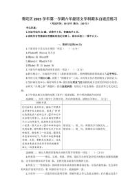 上海市普陀区28校2025-2026学年六年级（五四制）上学期语文期末试题及答案