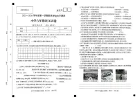 安徽省宿州市埇桥区2025-2026学年六年级上册期末语文试题