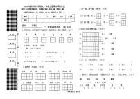 广西贵港市2025-2026学年第一学期一年级语文期末试卷（无答案）