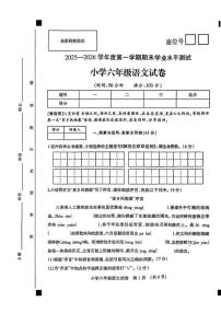 2025-2026学年安徽省宿州市埇桥区六年级上册期末语文试题（含答案）