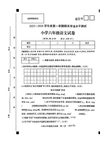 2025-2026学年安徽省宿州市埇桥区六年级上册期末语文试题（含答案）