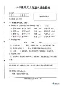 河北省邯郸市肥乡区2025－2026学年第一学期六年级语文期末试卷（含答案）