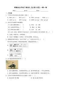 统编版（2024）五年级下册古诗三首精品当堂达标检测题