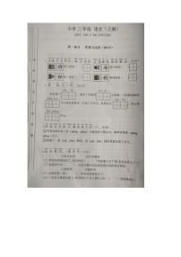 重庆市永川区2025-2026学年第一学期二年级语文期末试卷（无答案）