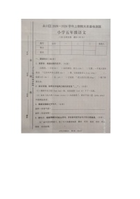 重庆市永川区2025-2026学年第一学期五年级语文期末试卷（无答案）