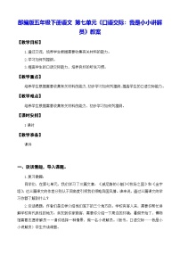 小学语文金字塔教案