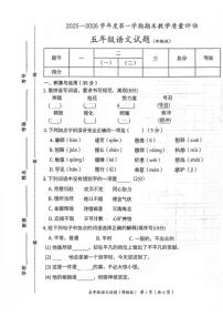 2025-2026学年河北省沧州市东光县五年级上学期期末语文试题（含答案）