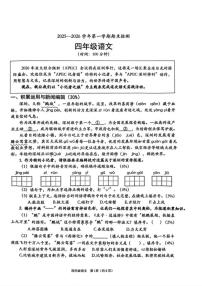 2025-2026学年广东省深圳市南山区四年级上学期1月期末语文试卷（含答案）