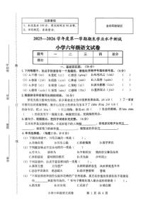 2025-2026学年安徽省宿州市埇桥区六年级上学期期末语文试题（含答案）