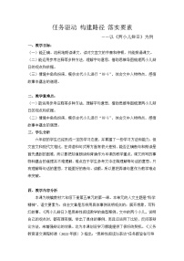小学语文统编版（2024）六年级下册两小儿辩日教案设计
