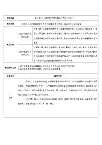 小学统编版（2024）两小儿辩日教案及反思