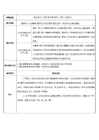 小学统编版（2024）两小儿辩日教案及反思