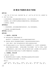 统编版（2024）三年级下册（2024）第八单元25 慢性子裁缝和急性子顾客教学设计及反思