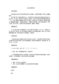 小学语文统编版（2024）一年级下册（2024）小池教案