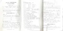 浙江省金华市2025-2026学年第一学期四年级语文期末试卷（无答案）