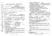 河南省许昌市鄢陵县彭店中心小学2025-2026学年第一学期六年级上册语文期末试卷（含答案）