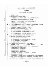 江苏省南通市通州区2025-2026学年六年级上学期期末语文试题