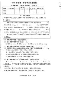 浙江省杭州市滨江区2025学年五年级第一学期期末语文试卷