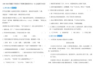 小学语文统编版（2024）三年级下册（2024）6 会摇尾巴的狼巩固练习