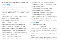 小学语文统编版（2024）三年级下册（2024）6 会摇尾巴的狼巩固练习