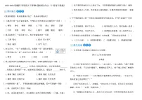 小学语文统编版（2024）三年级下册（2024）7 鹿角和鹿腿同步测试题