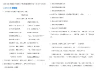 小学语文统编版（2024）三年级下册（2024）8* 池子与河流同步测试题