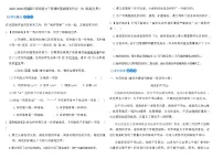 小学语文第三单元9 海底世界课后复习题