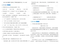 统编版（2024）三年级下册（2024）第三单元10 石蜂同步测试题