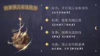 统编版（2024）三年级上册（2024）8 总也倒不了的老屋教学设计
