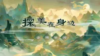 语文三年级上册语文园地教案