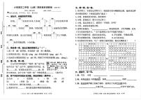 2025-2026学年浙江省嘉兴市海盐县二年级上学期期末素养调研语文（无答案）试卷