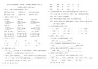 2025-2026统编版二年级语文下册期末真题优化卷(一)（含答案）