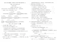 2025-2026学年二年级语文下册月考能力测评卷(三)（含答案）