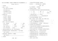 2025-2026学年二年级语文下册期末复习专项突破提优卷(二)（含答案）