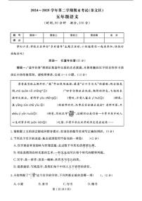 2024-2025学年山东省潍坊市奎文区五年级下学期期末语文试题（含答案）