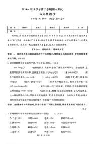 2024-2025学年山东省潍坊市奎文区六年级下学期期末语文试题（含答案）