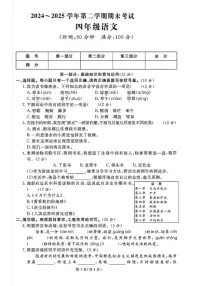 2024-2025学年山东省滨州市沾化区四年级下学期期末语文试题（含答案）