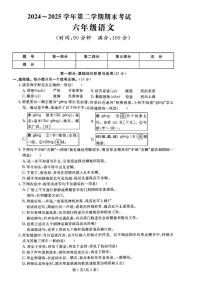 2024-2025学年山东省滨州市沾化区六年级下学期期末语文试题（含答案）