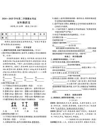 2024-2025学年山东省济宁市曲阜市五年级下学期期末语文试题（含答案）