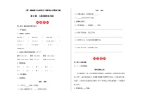 小学语文统编版（2024）三年级下册（2024）23 暴风雨来临之前同步达标检测题