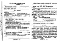 2024-2025学年山东省临沂市平邑县四年级下学期期末语文试题（含答案）